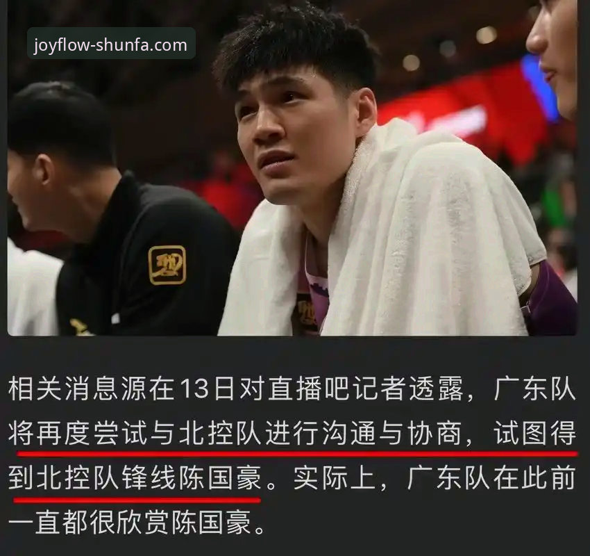3个关键点解析陈国豪“回避条款”升级：从限时出场到完全禁赛，北控广州卡位战悬念骤减